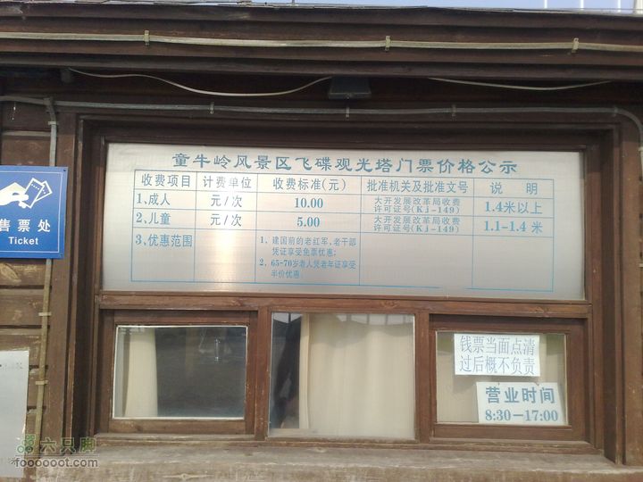 再游金州童牛岭 - 经典徒步游览路线201011051491