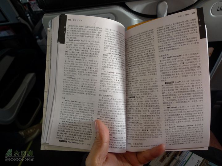 普吉pp岛曼谷11日自助游，全程GPS轨迹+照片赶紧拿出lp宝典，看看曼谷的住宿。