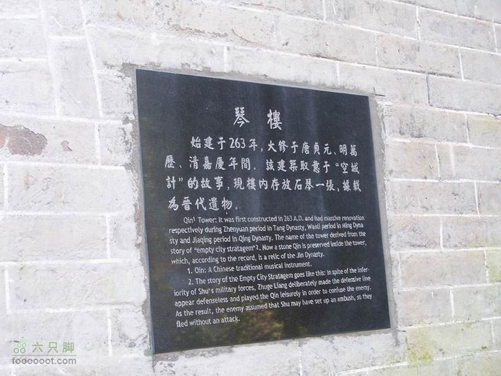 2009年国庆单车青木川100_2586