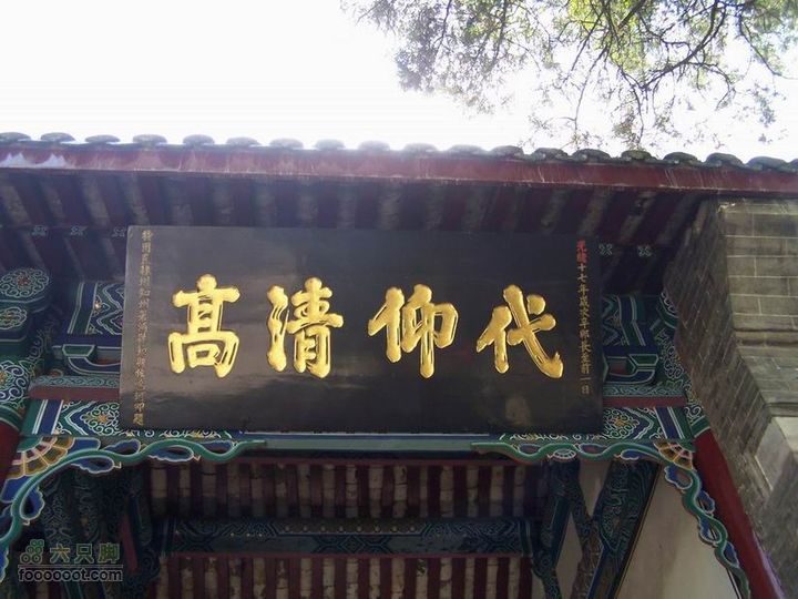 2009年国庆单车青木川100_2600