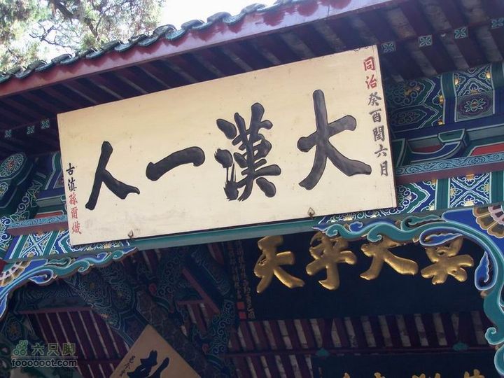 2009年国庆单车青木川100_2601