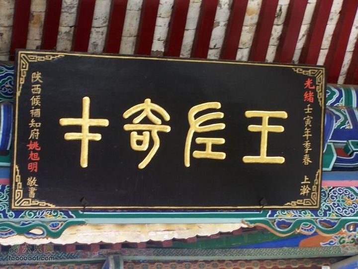 2009年国庆单车青木川100_2606