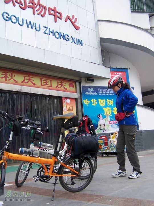 2009年国庆单车青木川100_2644