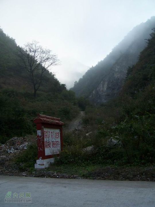 2009年国庆单车青木川100_2652
