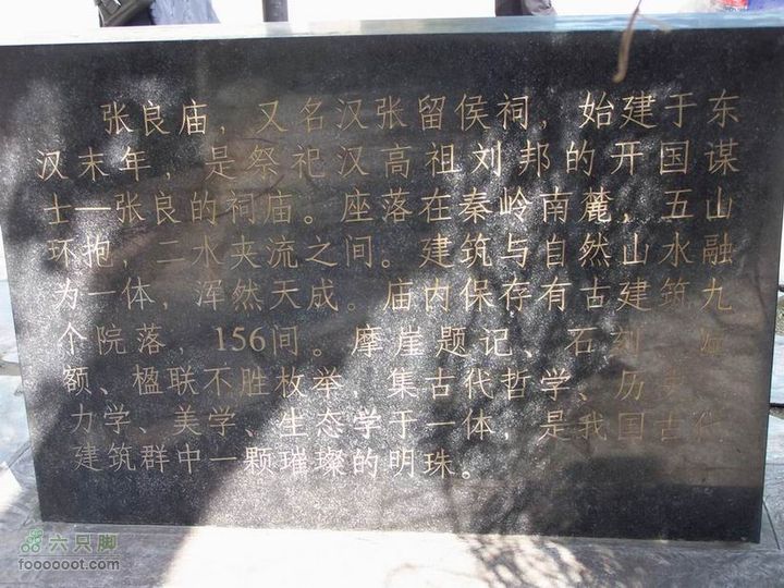 2009年国庆单车青木川100_2700