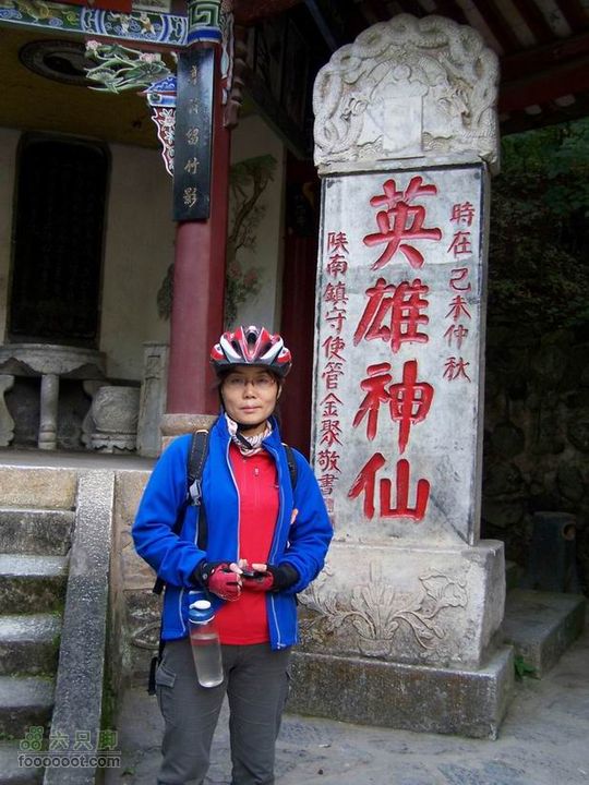 2009年国庆单车青木川100_2743