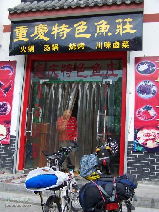 2009年国庆单车青木川100_2772