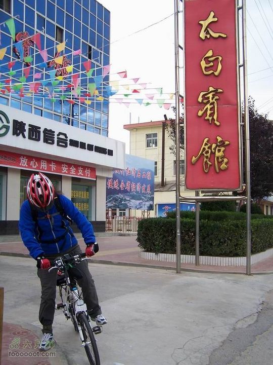 2009年国庆单车青木川100_2787