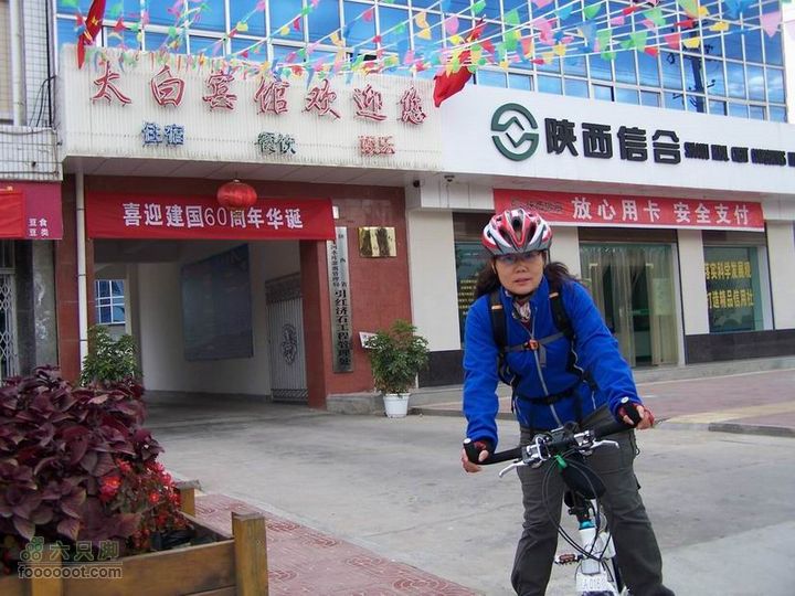 2009年国庆单车青木川100_2788