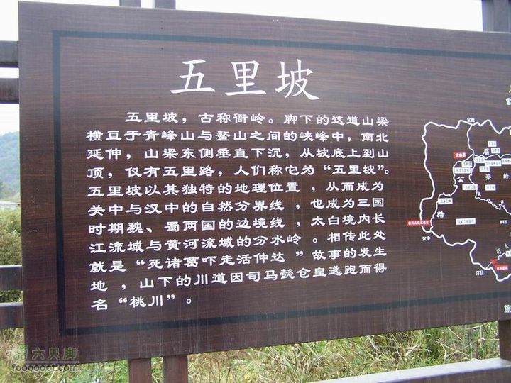 2009年国庆单车青木川100_2794