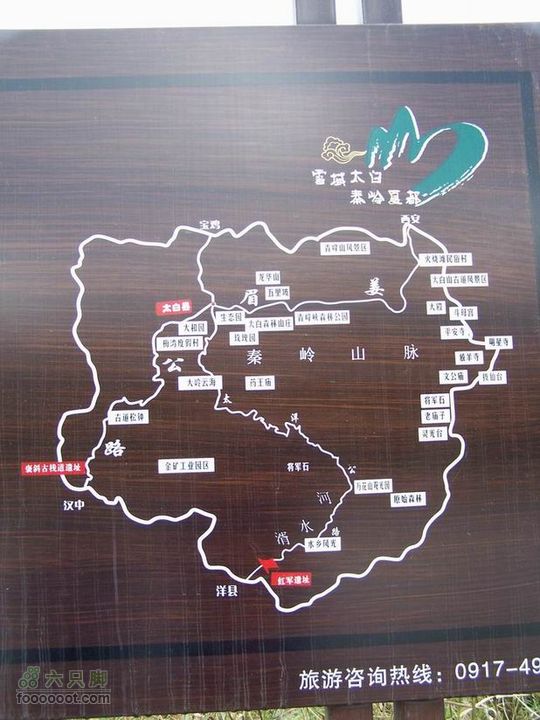 2009年国庆单车青木川100_2795