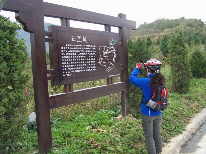 2009年国庆单车青木川100_2796