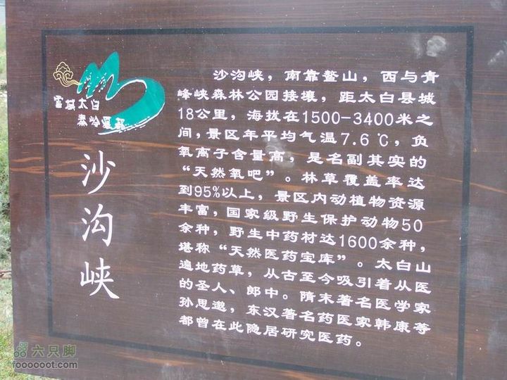 2009年国庆单车青木川100_2808