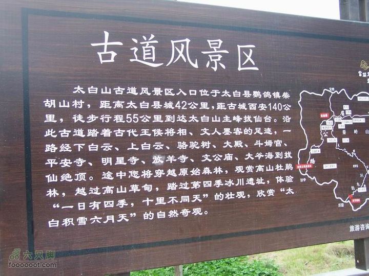 2009年国庆单车青木川100_2811