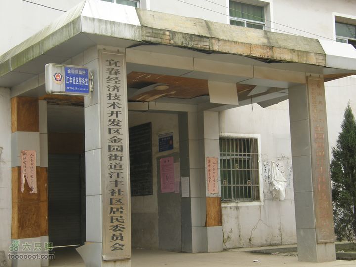 26日26网友从万福亭出发寻访江丰烈士P3260884