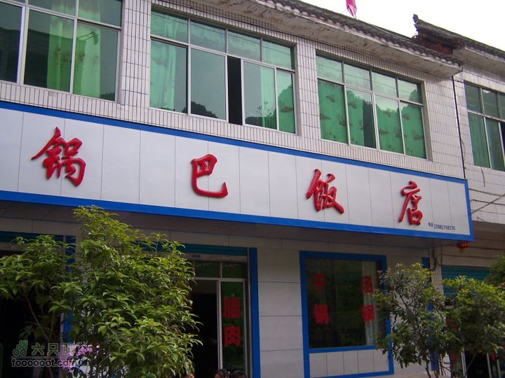 2007.5.1游览光雾山2D100_5281