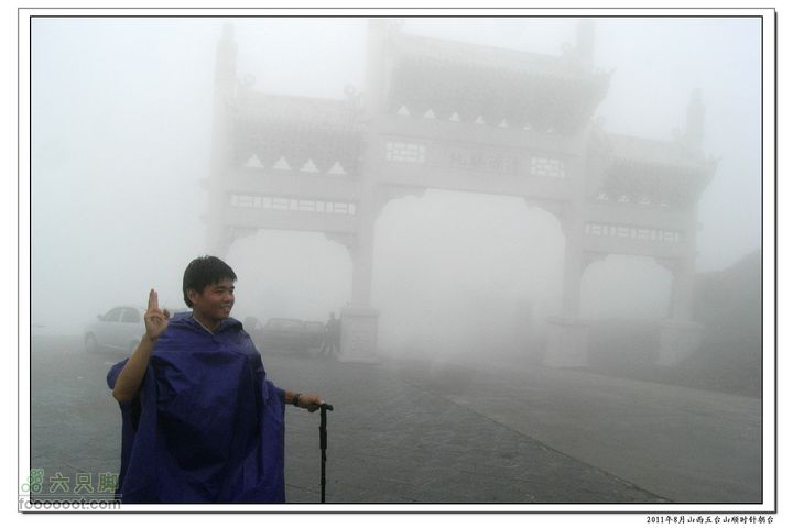 2011年8月山西五台山顺时针朝台2011-08-15RIMG0149
