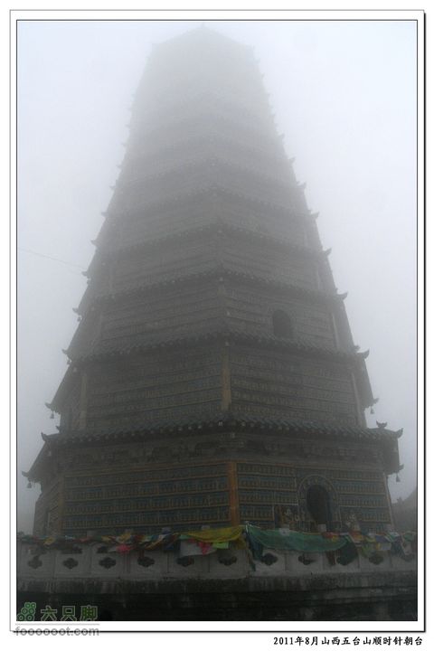 2011年8月山西五台山顺时针朝台2011-08-15RIMG0118