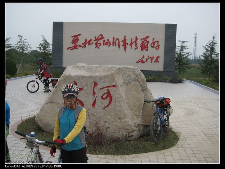 【西南骑兵团】2011.10.1山西骑行2D鹳雀楼、蒲津渡IMG_7655