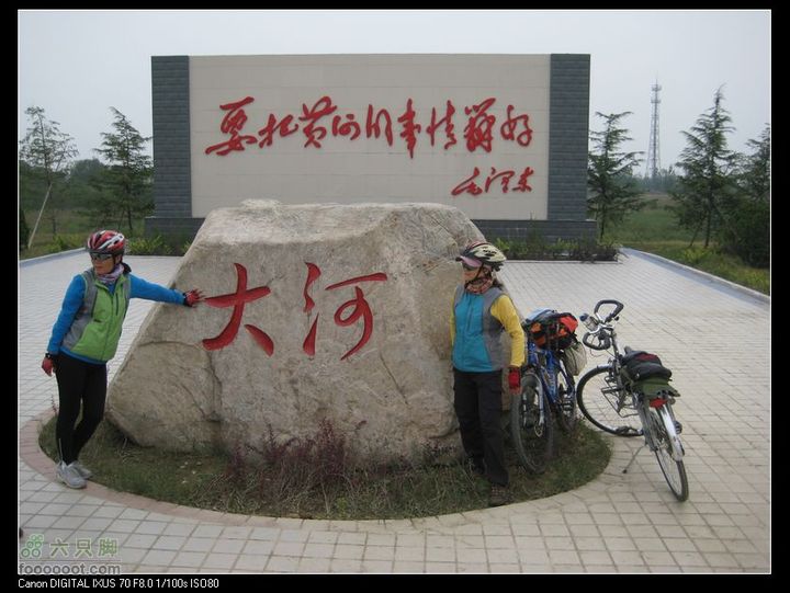 【西南骑兵团】2011.10.1山西骑行2D鹳雀楼、蒲津渡IMG_7656