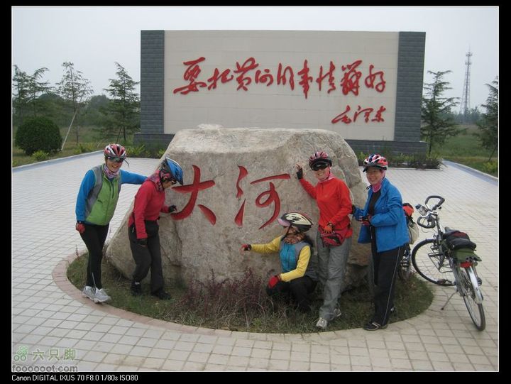 【西南骑兵团】2011.10.1山西骑行2D鹳雀楼、蒲津渡IMG_7657