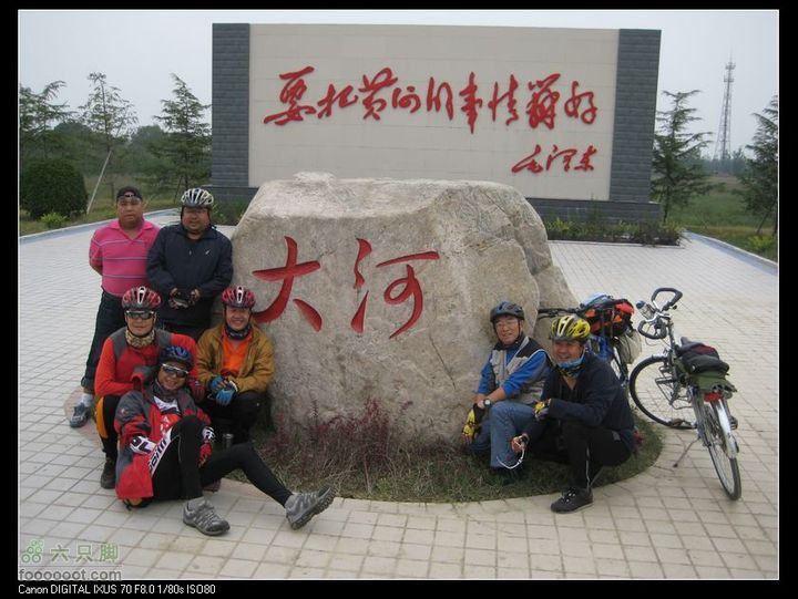 【西南骑兵团】2011.10.1山西骑行2D鹳雀楼、蒲津渡IMG_7660