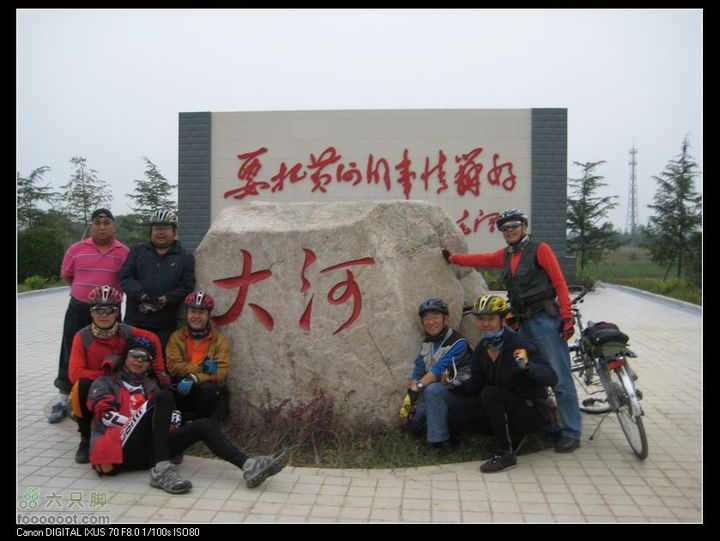 【西南骑兵团】2011.10.1山西骑行2D鹳雀楼、蒲津渡IMG_7661