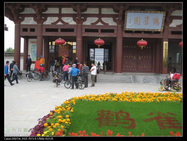 【西南骑兵团】2011.10.1山西骑行2D鹳雀楼、蒲津渡IMG_7668