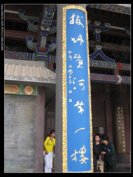 【西南骑兵团】2011.10.1山西骑行2D鹳雀楼、蒲津渡IMG_7682