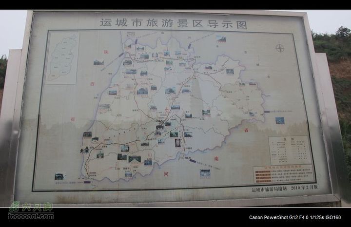 2011国庆晋陕黄河骑行IMG_3166