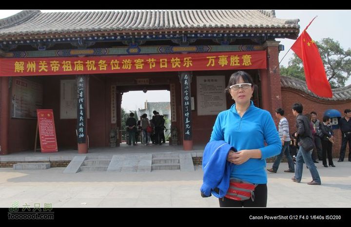 2011国庆晋陕黄河骑行IMG_3230