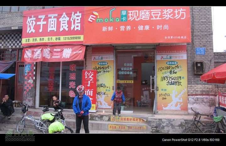 2011国庆晋陕黄河骑行IMG_3311