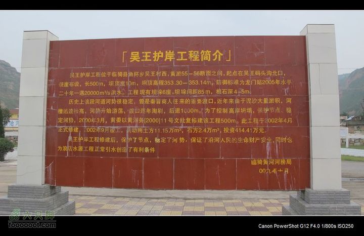 2011国庆晋陕黄河骑行IMG_3382
