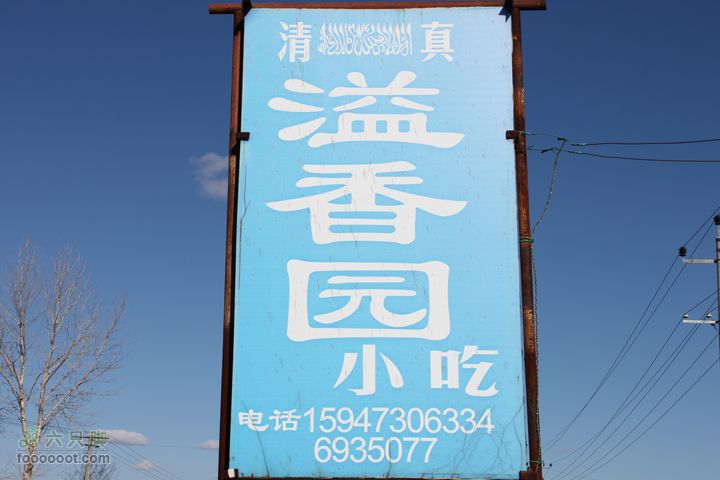 2011年十一呼伦贝尔游IMG_2757