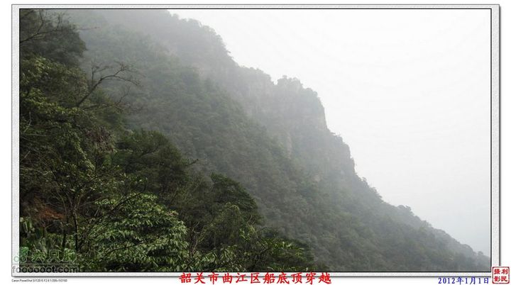 2012年1月1日韶关市曲江区船底顶穿越船底顶_120