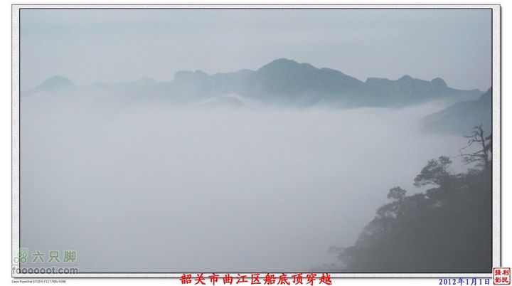2012年1月1日韶关市曲江区船底顶穿越船底顶_134