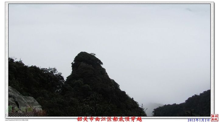 2012年1月1日韶关市曲江区船底顶穿越船底顶_25
