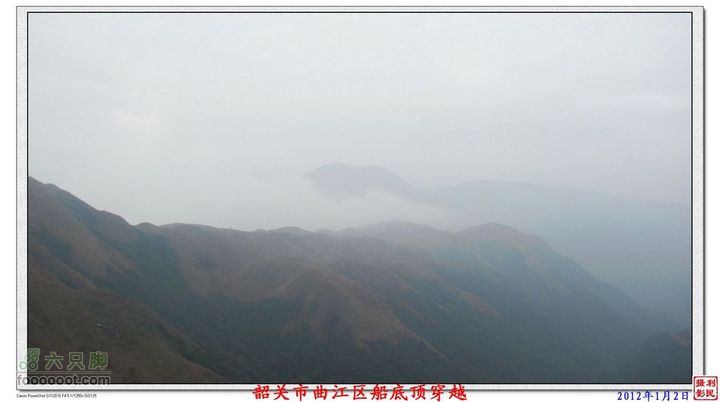 2012年1月1日韶关市曲江区船底顶穿越船底顶_67