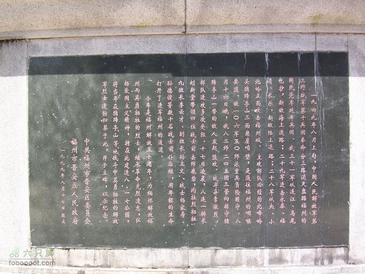 赤星村－昇山寺－叶洋村－岭头－森林公园南门－动物园2012_0325_132612