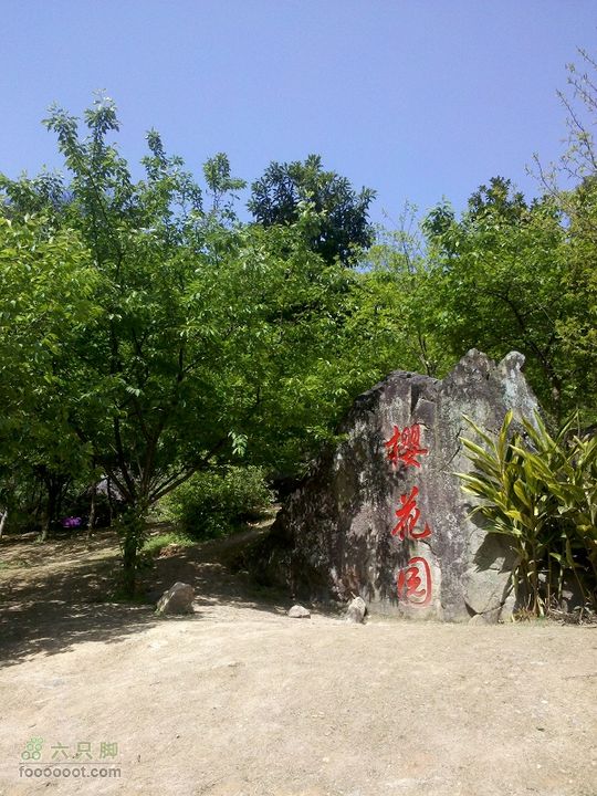 赤星村－昇山寺－叶洋村－岭头－森林公园南门－动物园2012_0325_142000