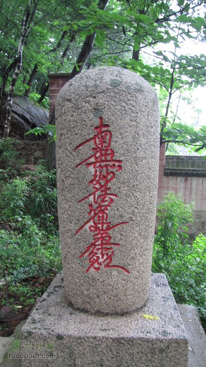 丹东凤凰山 紫阳观-烽火台-罗汉峰-将军峰-老牛背-百步紧-老虎口-箭眼-恋人石-将军泉IMG_2913