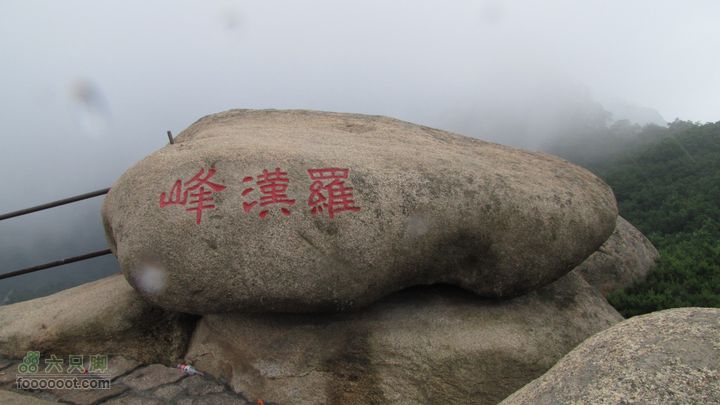 丹东凤凰山 紫阳观-烽火台-罗汉峰-将军峰-老牛背-百步紧-老虎口-箭眼-恋人石-将军泉IMG_2984