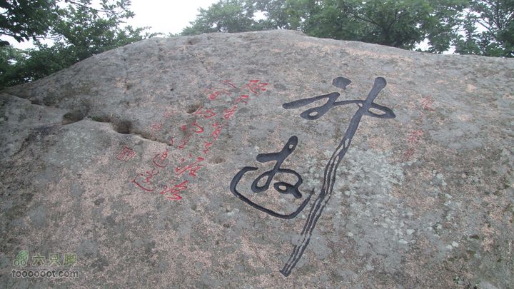 丹东凤凰山 紫阳观-烽火台-罗汉峰-将军峰-老牛背-百步紧-老虎口-箭眼-恋人石-将军泉IMG_3000