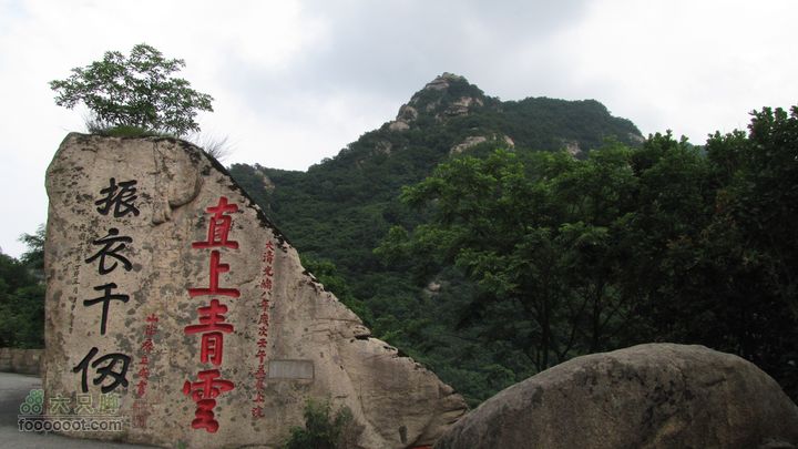 丹东凤凰山 紫阳观-烽火台-罗汉峰-将军峰-老牛背-百步紧-老虎口-箭眼-恋人石-将军泉IMG_3216
