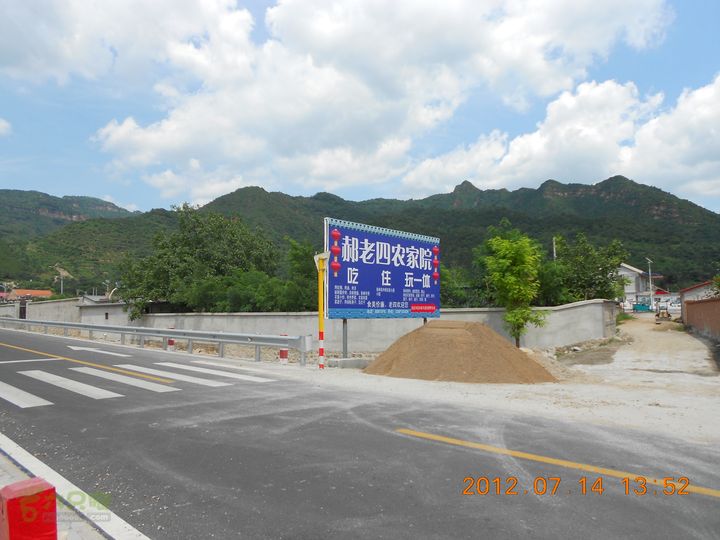 泉水队62人平谷北寨、白云寺、康石岭、黄松峪穿越DSCN1338