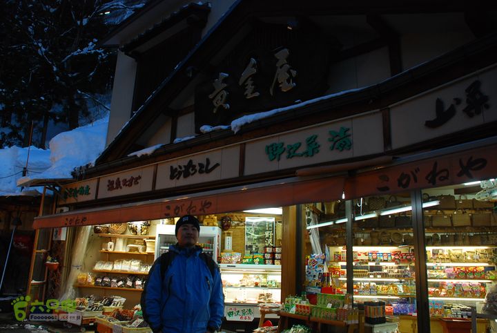 长野、轻井泽、野泽、白马滑雪之旅DSC_0598
