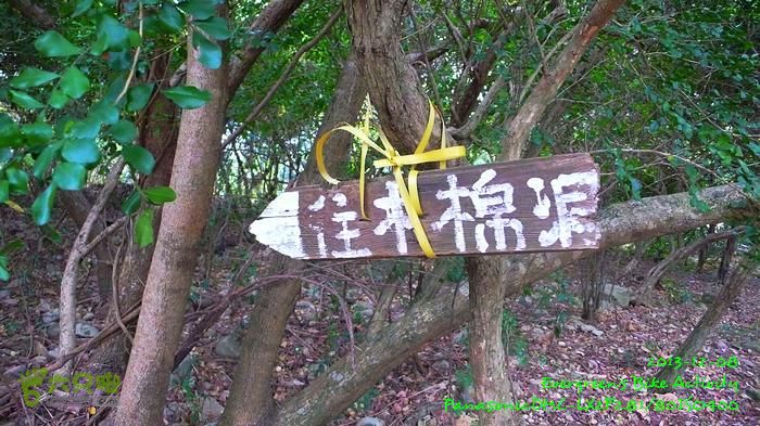2013 12 08 黃毛應、北潭涌、糧船灣、破邊洲P1590655