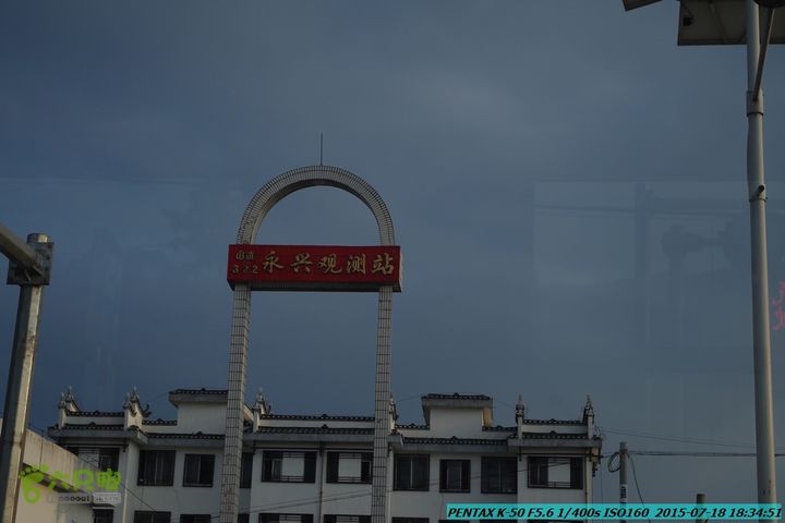 20150718-龙虎峡：仙人桥-老虎潭电站-五甲-严关IMGP8658
