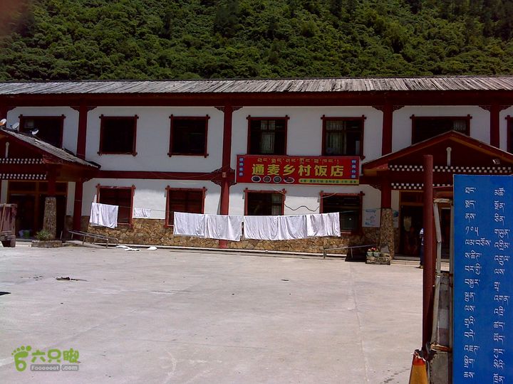 穿越318川藏线入西藏DSC04487