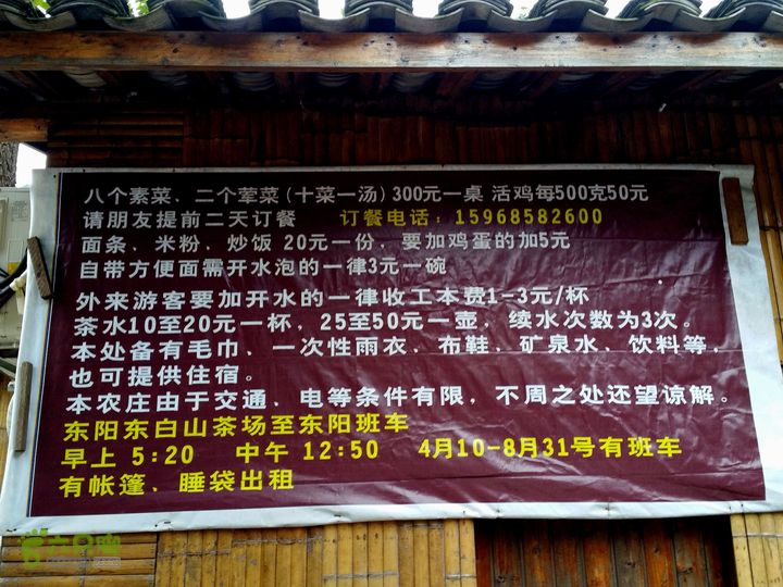 20150815东白山最经典环线2015-08-15097